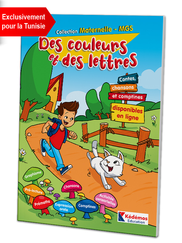 Grande Section - Cahier d'exercices (Exclusivement pour la Tunisie)